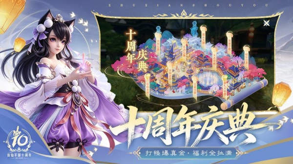 诛仙360版