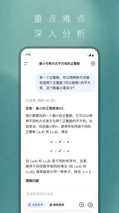 DeepSeek官方版