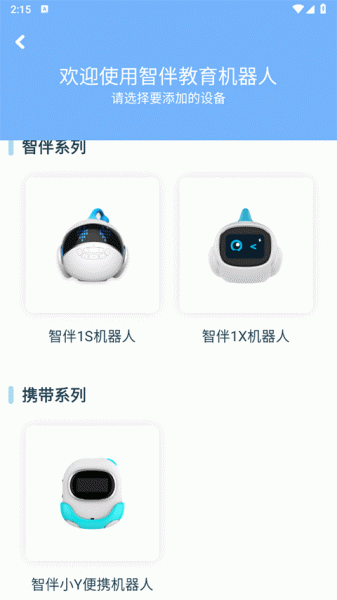 智伴优学app