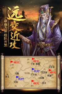 热血三国最新版