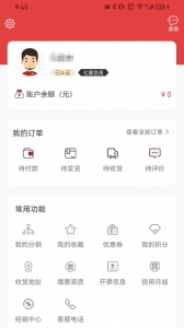 爱建材app