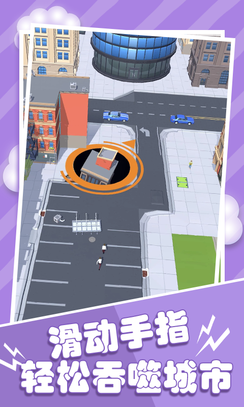 黑洞模拟器官方版