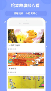 启蒙儿歌故事动画片