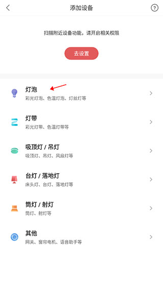 Yeelight官方版