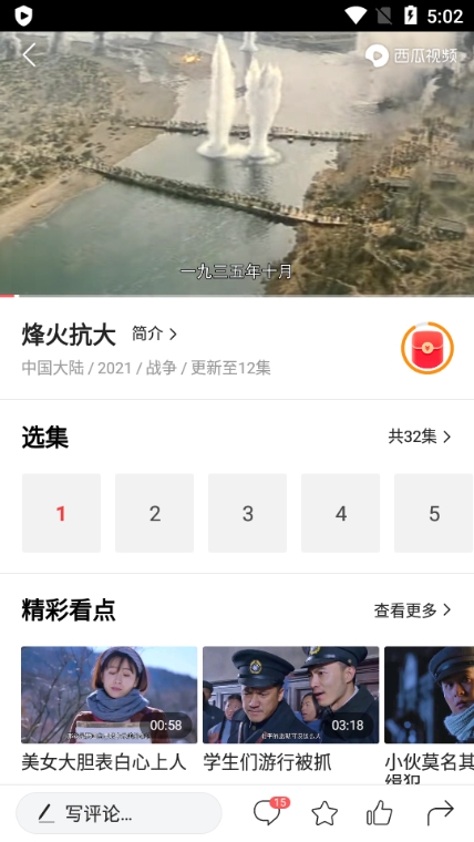 今日头条极速版官方版