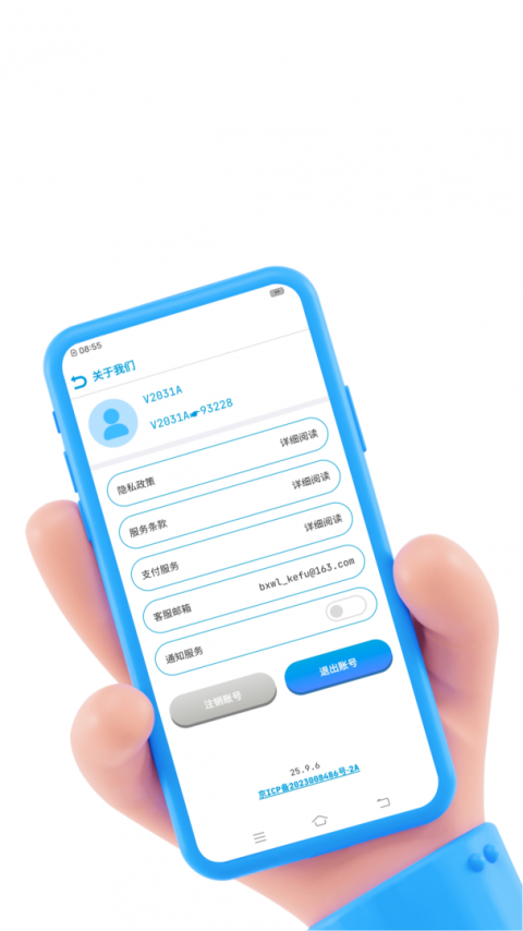 联系人导入导出app免费版