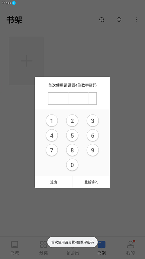 坏坏猫小说app