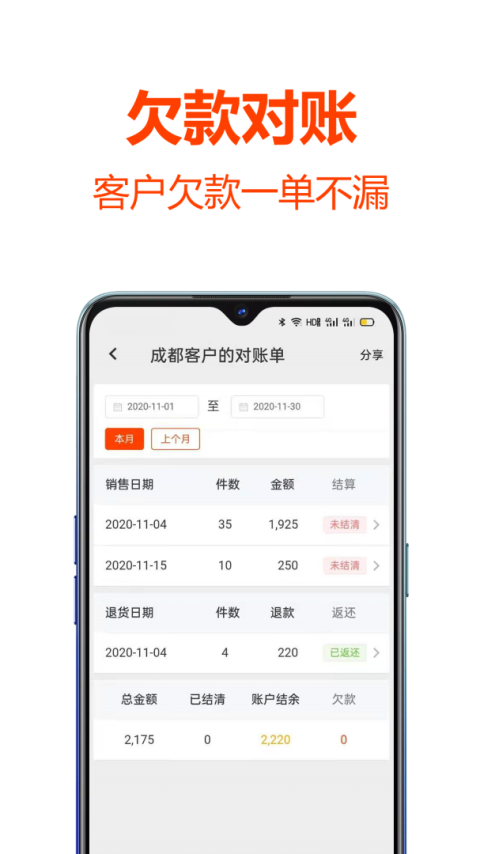 批发帮官方版