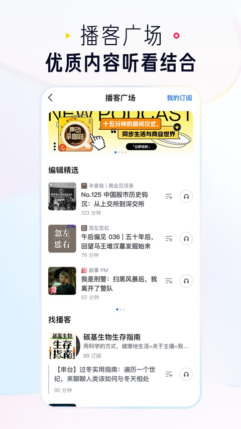 知乎小说手机版