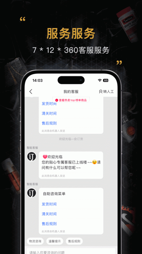 会订货app