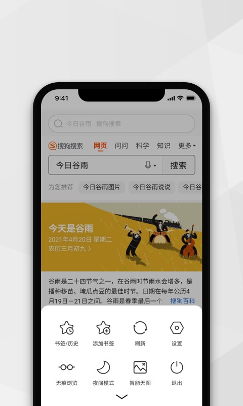 小树搜索app