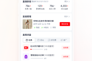 淘宝主播app