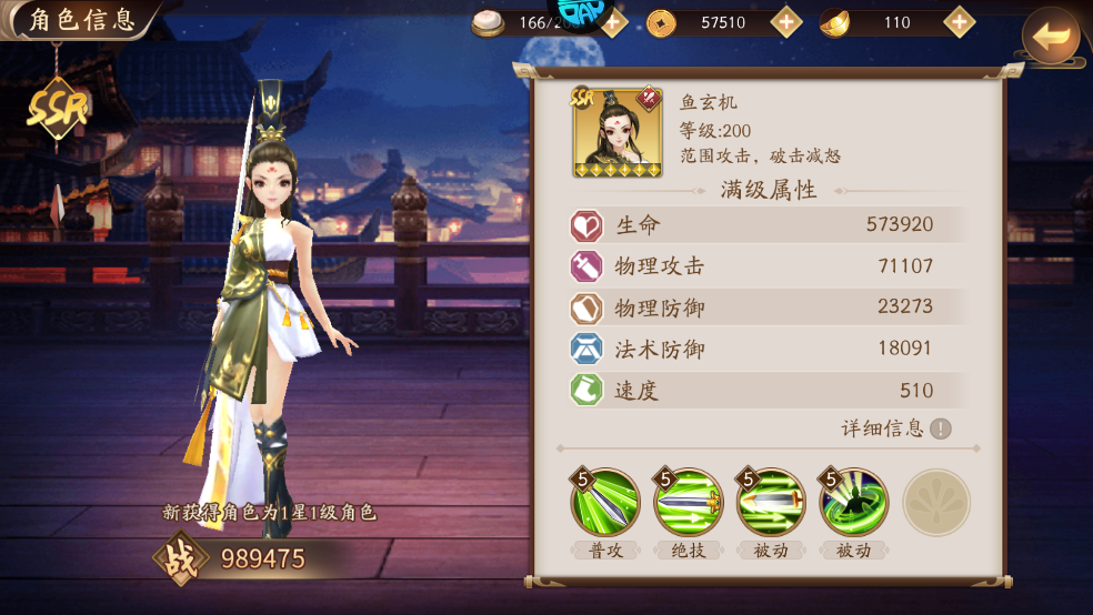 风月幻想官方正版