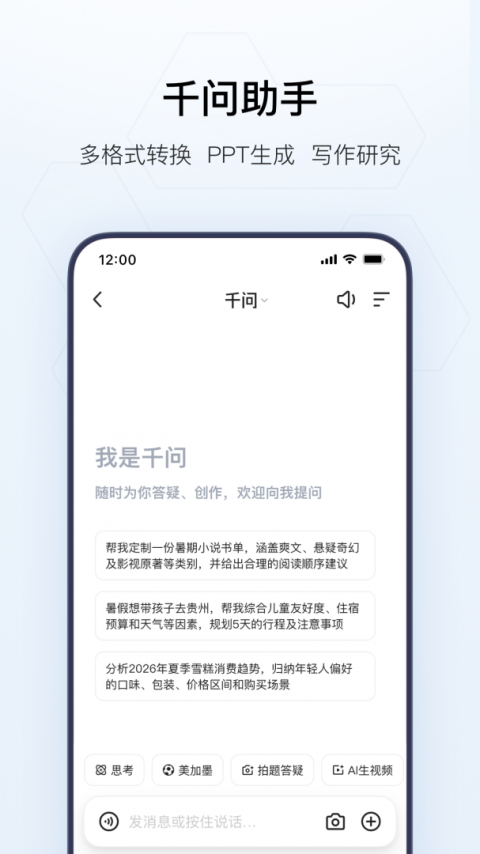 夸克app