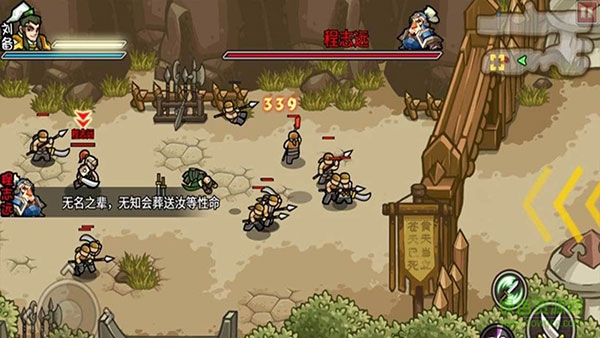 小小三国无双官方版