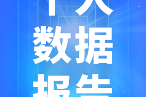 信用查询app