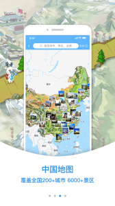 小鹿导游app最新版