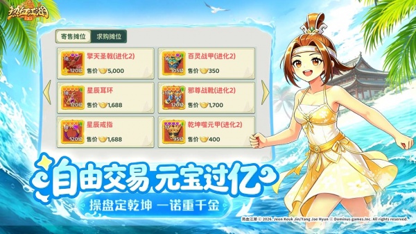 热血江湖归来bilibili版