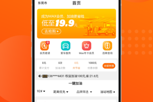 马车保app