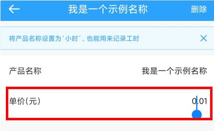 安心计件app