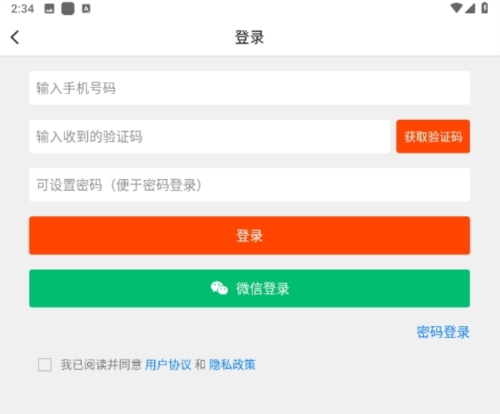 简单水印app