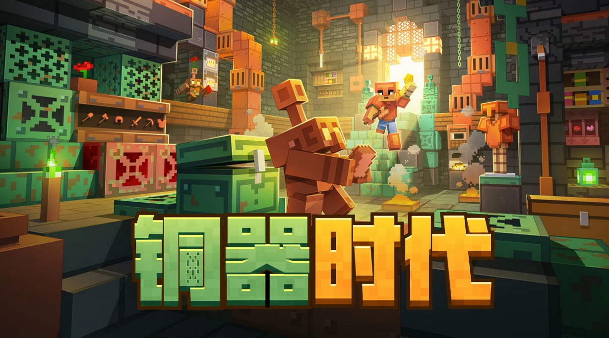 我的世界官方正版