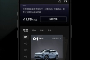 领克汽车app