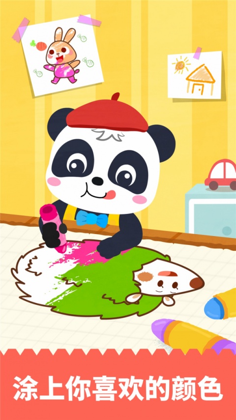 宝宝绘画书最新版