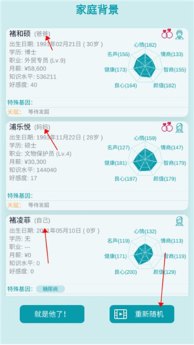 自由人生模拟游戏