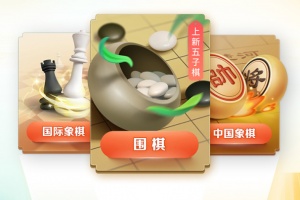 有道纵横棋院app