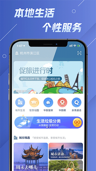 华数电视app