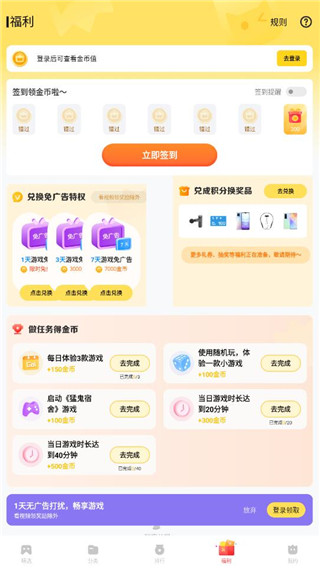 vivo秒玩小游戏官方版