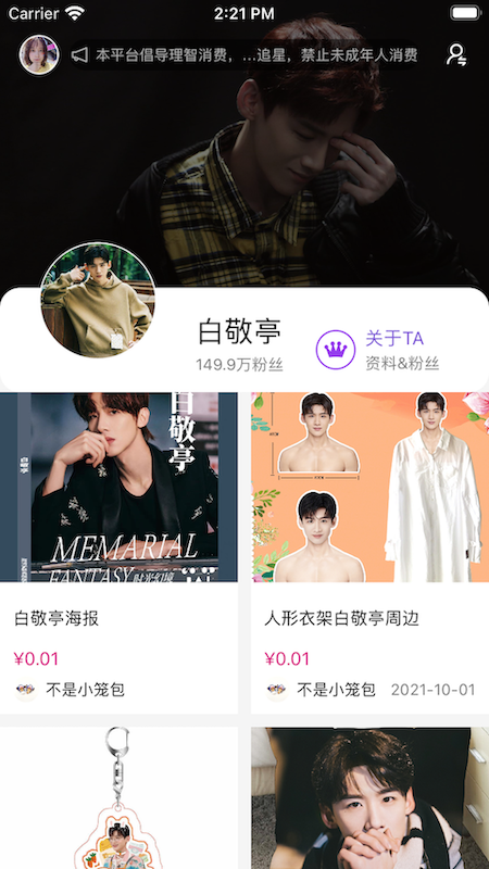 LiveOnePick最新版