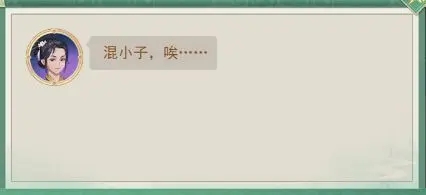 仙剑奇侠传新的开始破解版