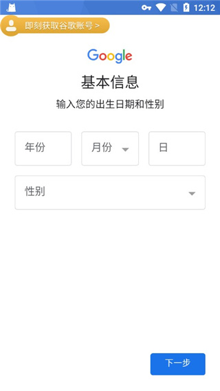 OurPlay谷歌商店