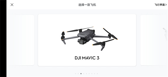 大疆虚拟飞行模拟器手机版