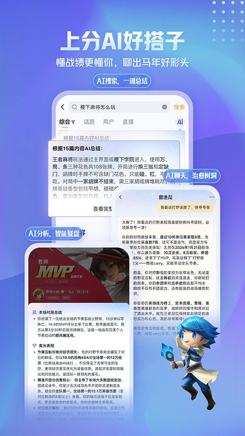 王者荣耀助手app
