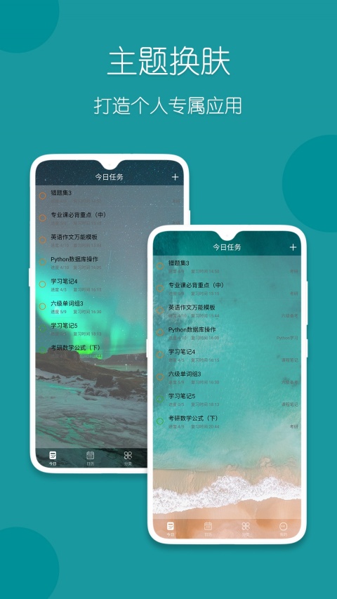 复习规划笔记官方版