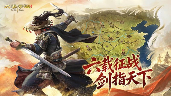 大秦帝国之帝国烽烟qq登录版