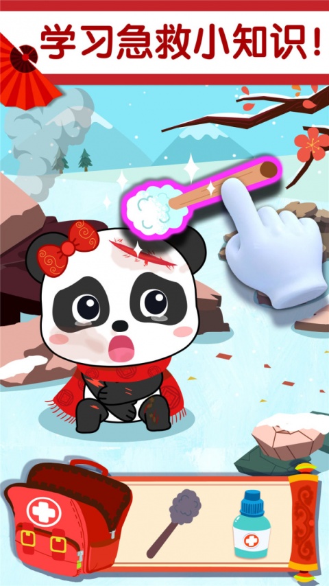 奇妙好习惯小游戏