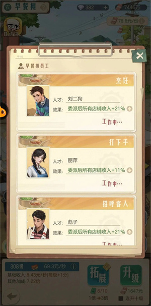时光杂货店破解版