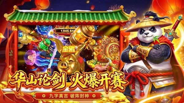 姚记捕鱼高爆版