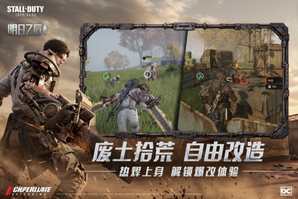 明日之后九游版