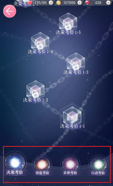 恋与制作人vivo版