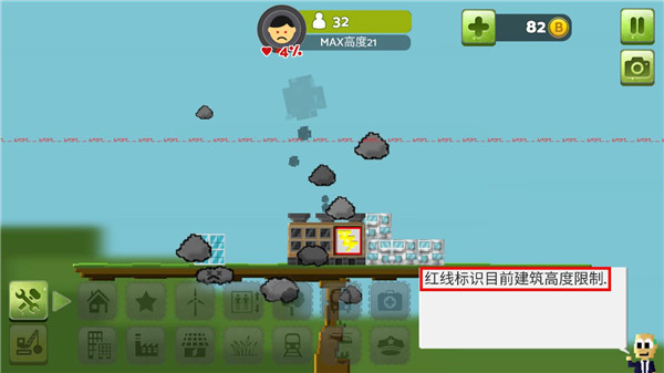 平衡城市汉化版(BalanCity)