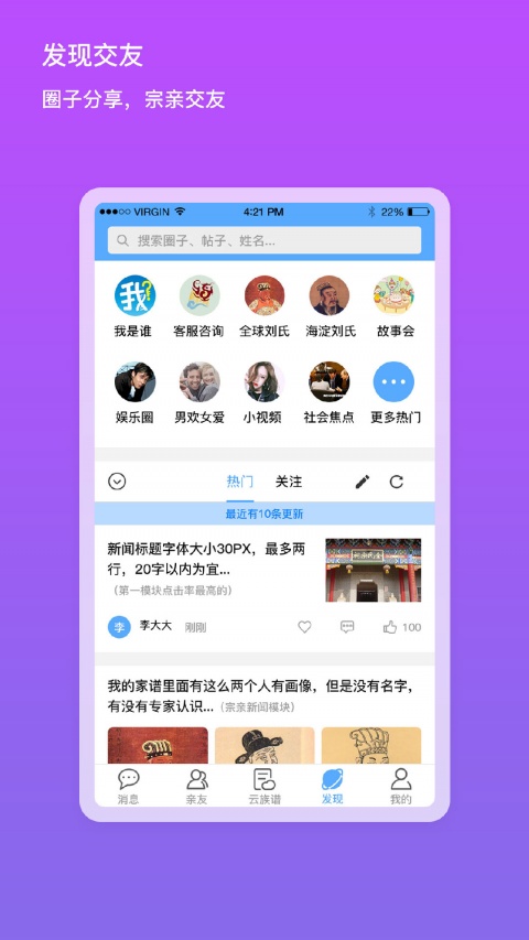 我是谁app