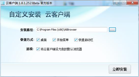 阿云浏览器