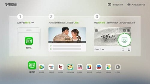 果果投屏最新版