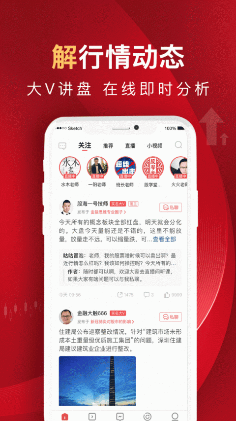 呱呱财经app