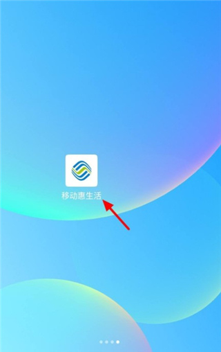 安徽移动app